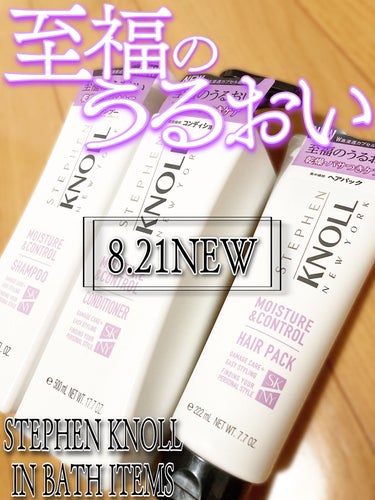 モイスチュアコントロール シャンプー Ｗ/コンディショナー Ｗ シャンプー本体 500ml/スティーブンノル ニューヨーク/シャンプー・コンディショナーを使ったクチコミ（1枚目）