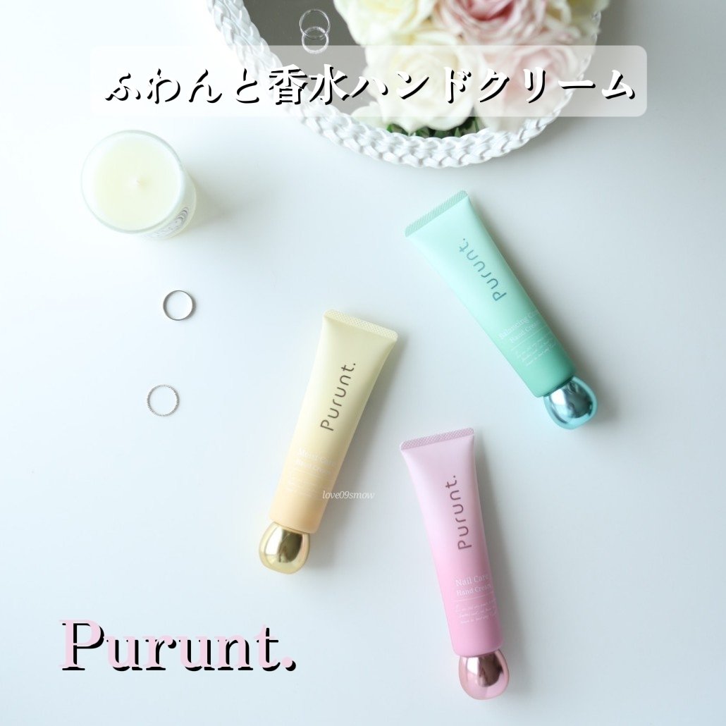 プルント　モイストケア美容液ハンドクリーム/Purunt./ハンドクリームを使ったクチコミ（1枚目）