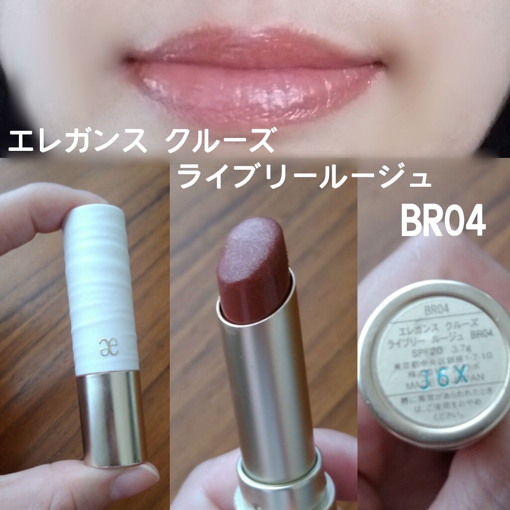 ライブリー ルージュ/エレガンス クルーズ/口紅を使ったクチコミ(1枚目)