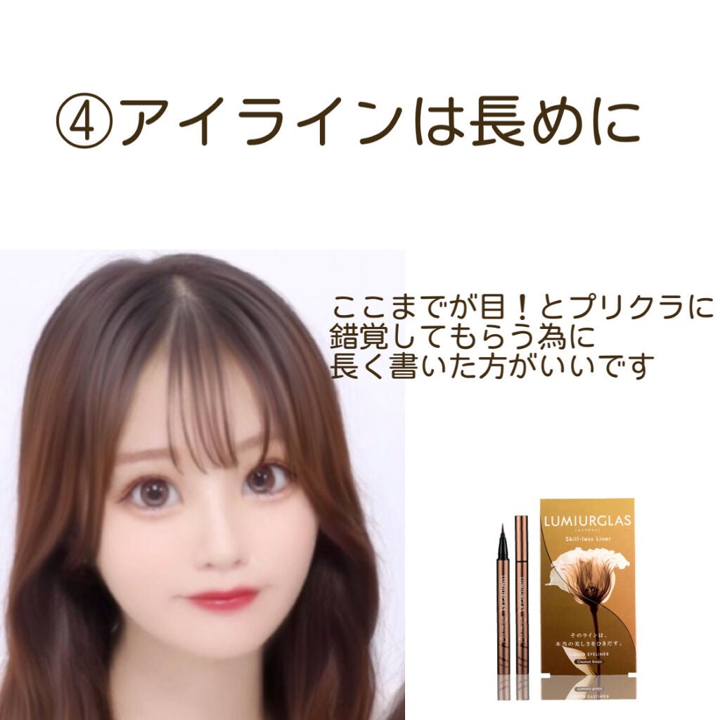 描くふたえアイライナー/CEZANNE/リキッドアイライナーを使ったクチコミ(5枚目)