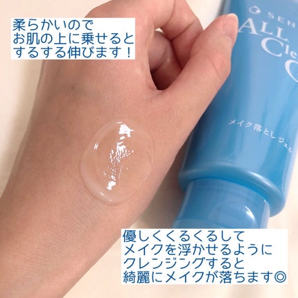 オールクリアジェルa /SENKA(専科)/その他洗顔料を使ったクチコミ(3枚目)