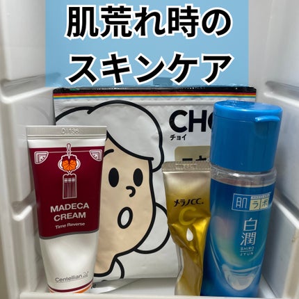 白潤薬用美白化粧水/肌ラボ/化粧水を使ったクチコミ(1枚目)