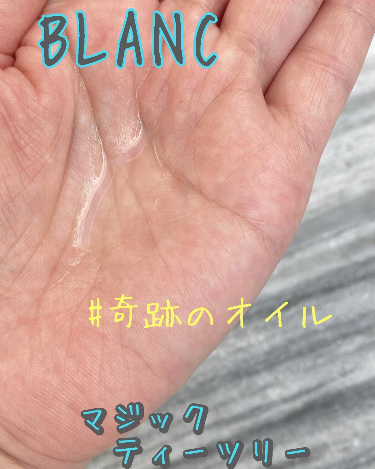 マジックティーツリーオイル/ブラン/フェイスオイルを使ったクチコミ(2枚目)