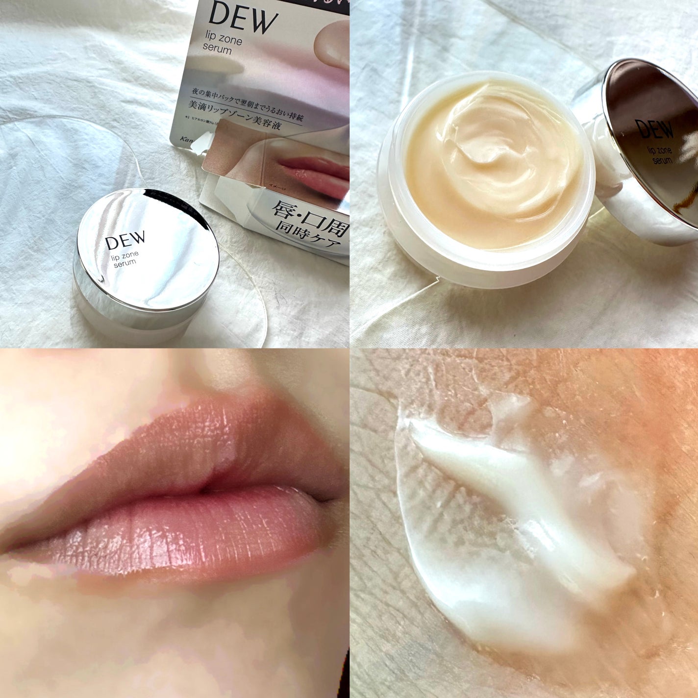 リップゾーンセラム/DEW/リップマスクを使ったクチコミ(2枚目)