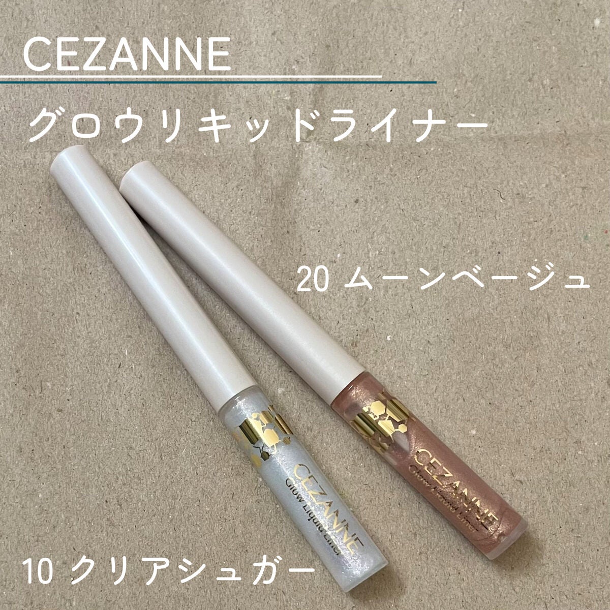 グロウリキッドライナー/CEZANNE/リキッドアイライナーを使ったクチコミ(2枚目)