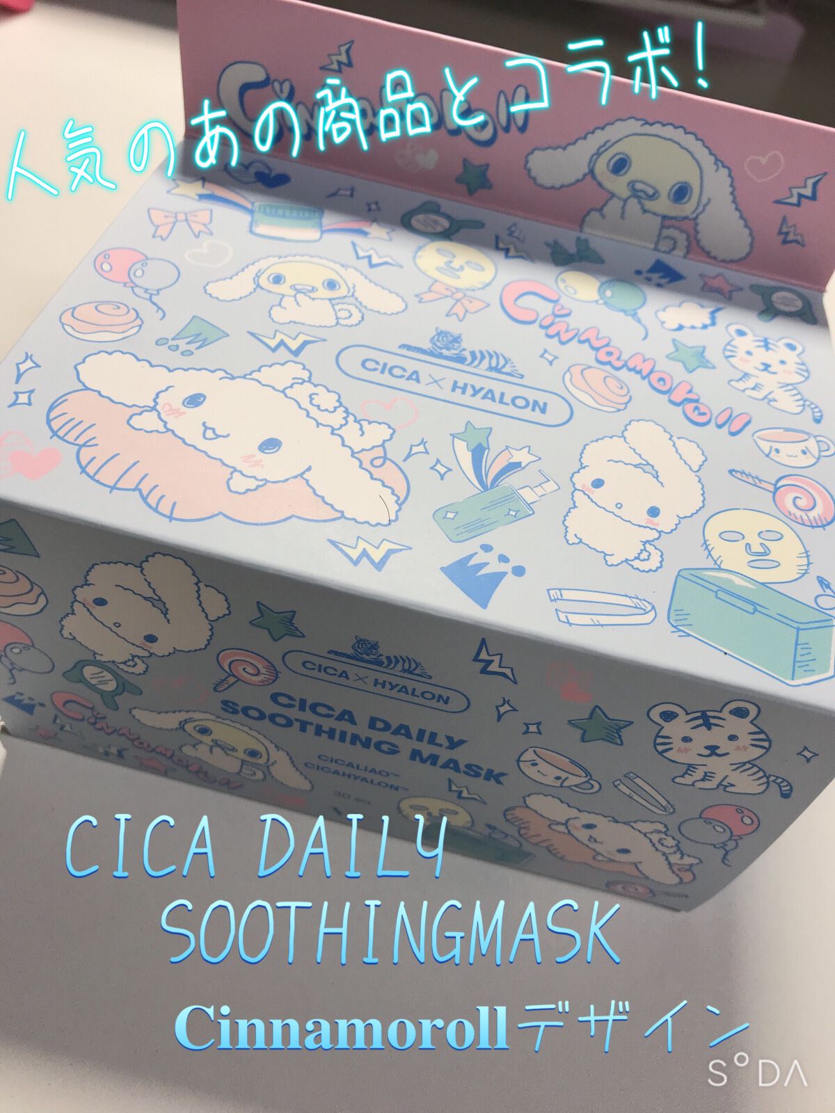 CICA デイリースージングマスク/VT/シートマスク・パックを使ったクチコミ（1枚目）