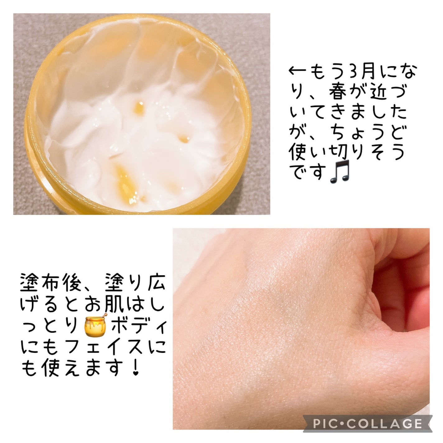 越冬クリーム/ビーハニー/ボディクリームを使ったクチコミ(4枚目)