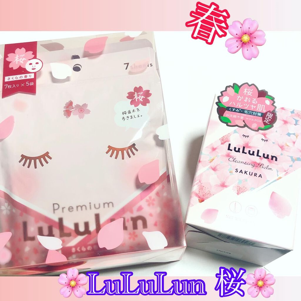 ルルルン クレンジングバーム（アロマタイプ）/ルルルン/クレンジングバームを使ったクチコミ（1枚目）