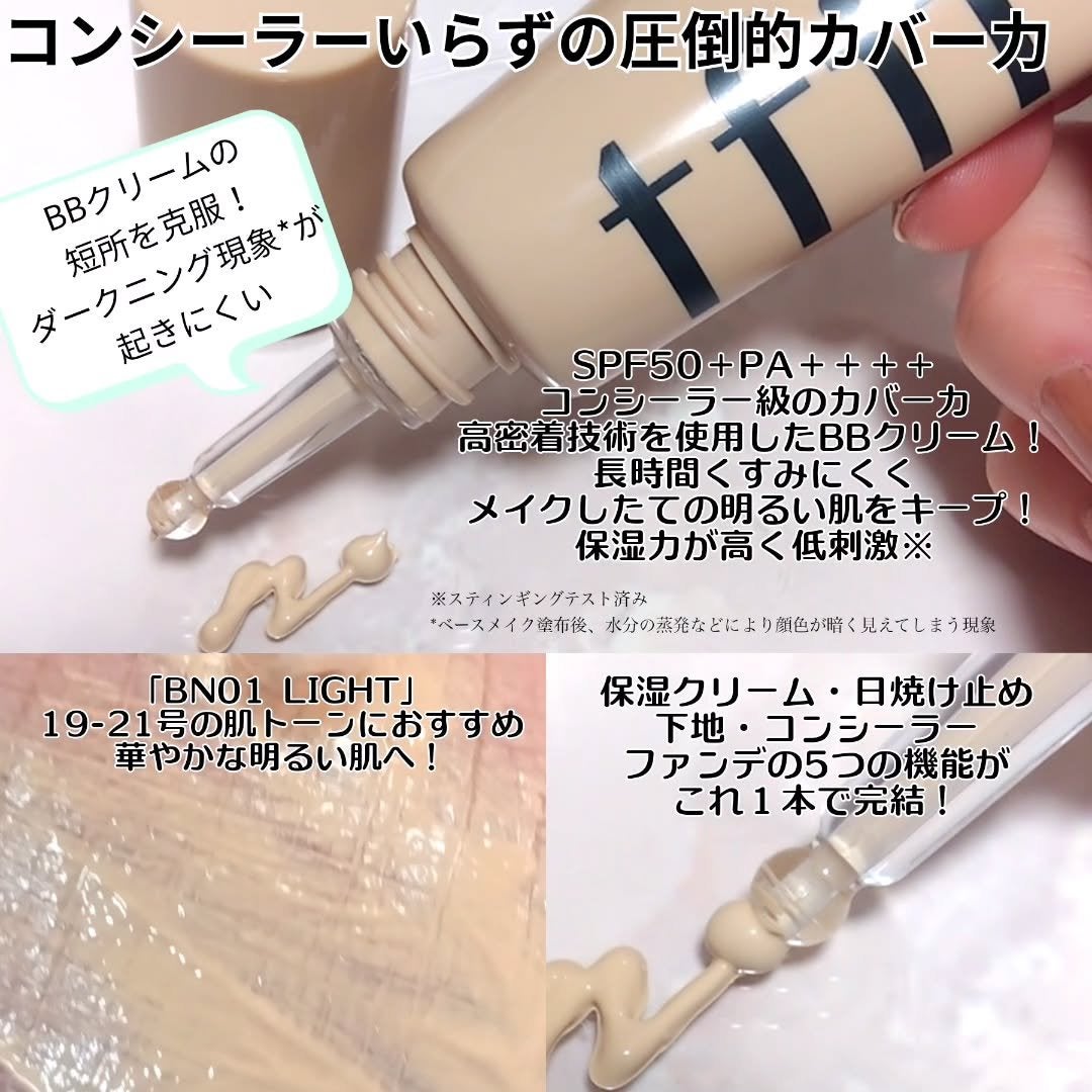 スキンカバーBBクリーム/TFIT/BBクリームを使ったクチコミ(2枚目)
