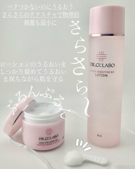 薬用ローション センシティブEX/ドクターシーラボⓇ/化粧水を使ったクチコミ(3枚目)