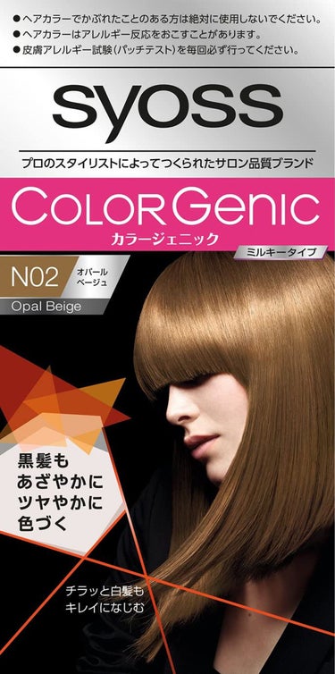 カラージェニック ミルキーヘアカラー (ちらっと白髪用) N02　オパールベージュ