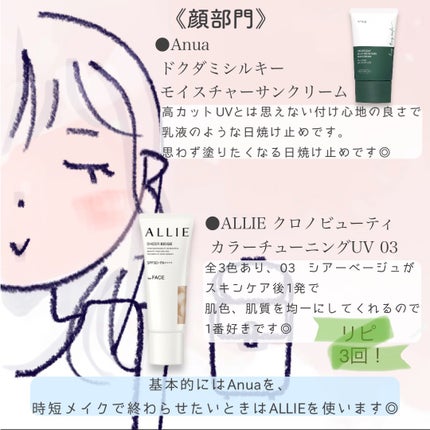 紫外線予報 さらさらUVスティックF/紫外線予報/日焼け止めスティックを使ったクチコミ(3枚目)