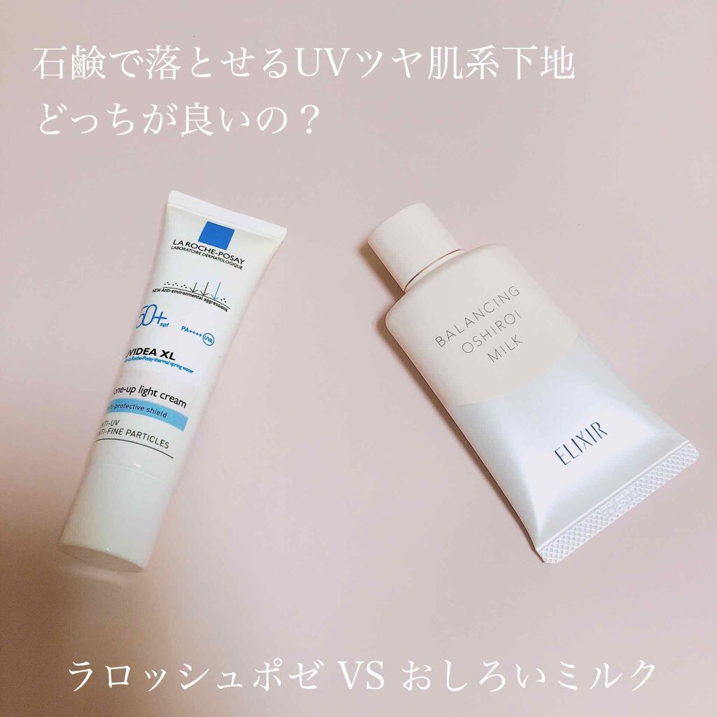 UVイデア XL プロテクショントーンアップ/ラ ロッシュ ポゼ/日焼け止めクリームを使ったクチコミ(1枚目)