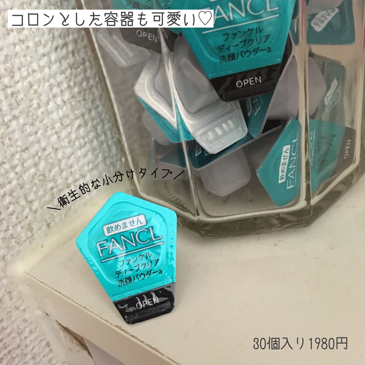 ディープクリア洗顔パウダー/ファンケル/洗顔パウダーを使ったクチコミ（2枚目）