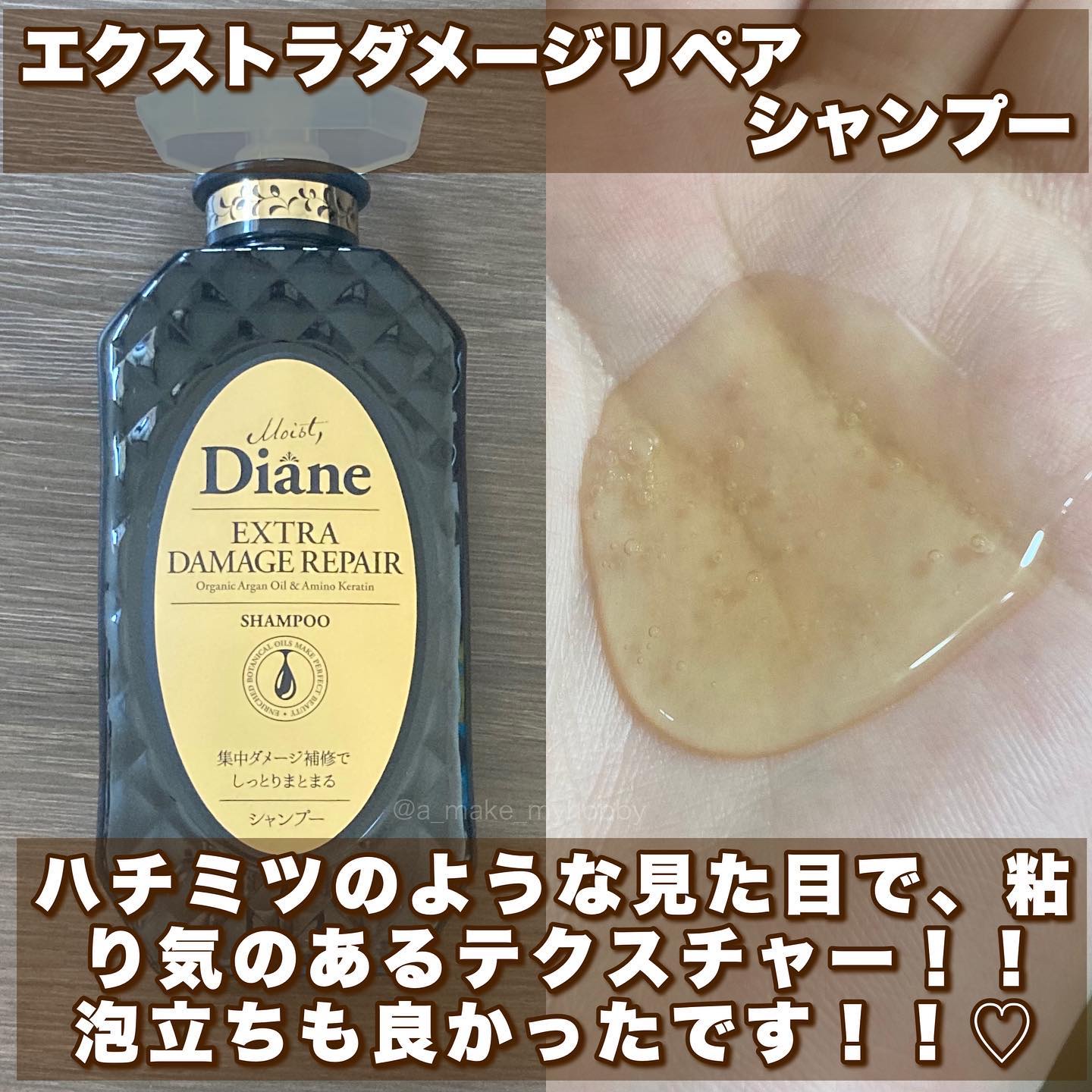 モイストダイアン パーフェクトビューティ エクストラダメージリペア ヘアマスク 180g/ダイアン/ヘアマスク・ヘアパックを使ったクチコミ（2枚目）