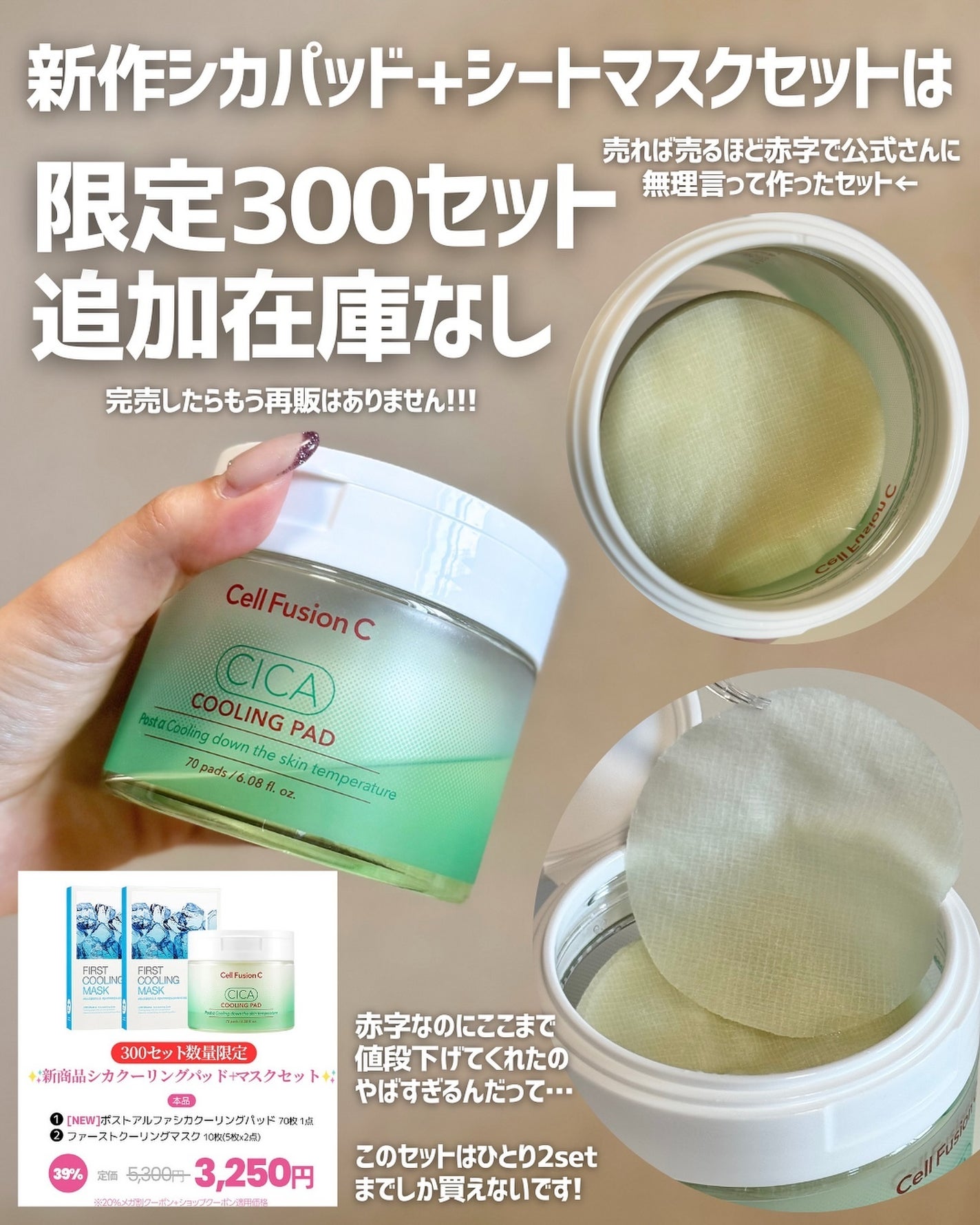 ケコ|アラサー韓コスマニア on LIPS 「PR【CellFusionC×ケコ特別コラボ】@cellfus..」(9枚目)