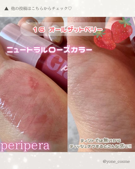インク グラスティング リップ グロス/PERIPERA/リップグロスを使ったクチコミ(5枚目)