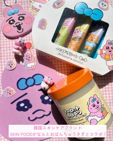 SKINFOOD キャロットカロテン カーミングウォーターパッドのクチコミ「
@skinfood_official 様よりご提供頂きました💛
スキンフードとおぱんちゅうさ.....」（2枚目）