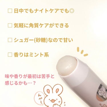 レブロン キス シュガー スクラブ/REVLON/リップスクラブを使ったクチコミ（2枚目）