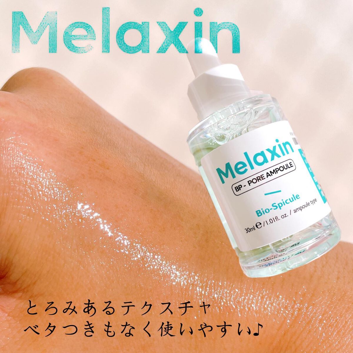 BP-PORE AMPOULE /Dr.Melaxin/美容液を使ったクチコミ(6枚目)