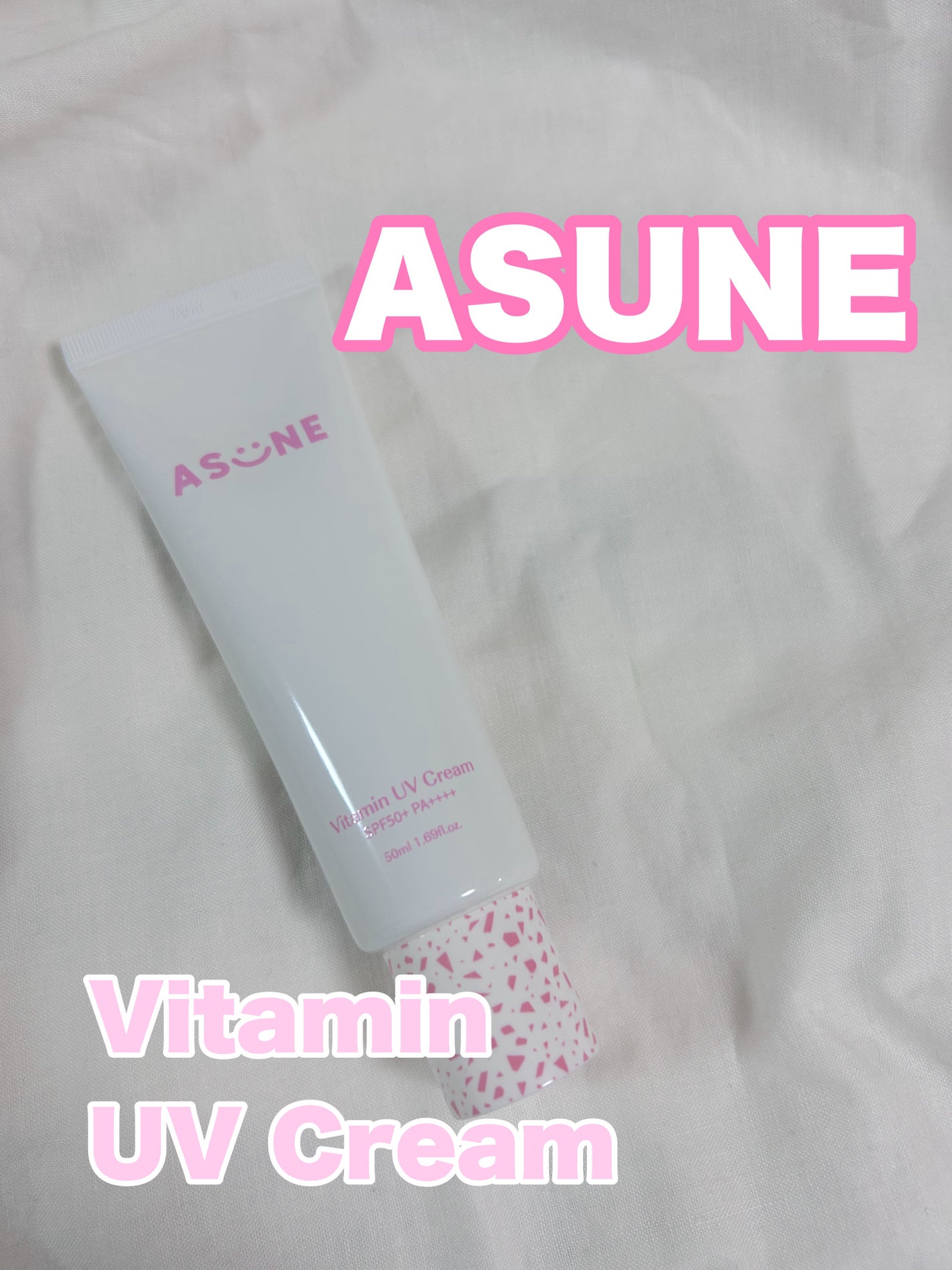 ビタミン UVクリーム/ASUNE /日焼け止めクリームを使ったクチコミ(1枚目)