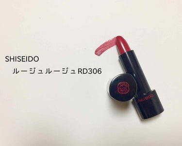 ルージュ ルージュ/SHISEIDO/口紅を使ったクチコミ（1枚目）