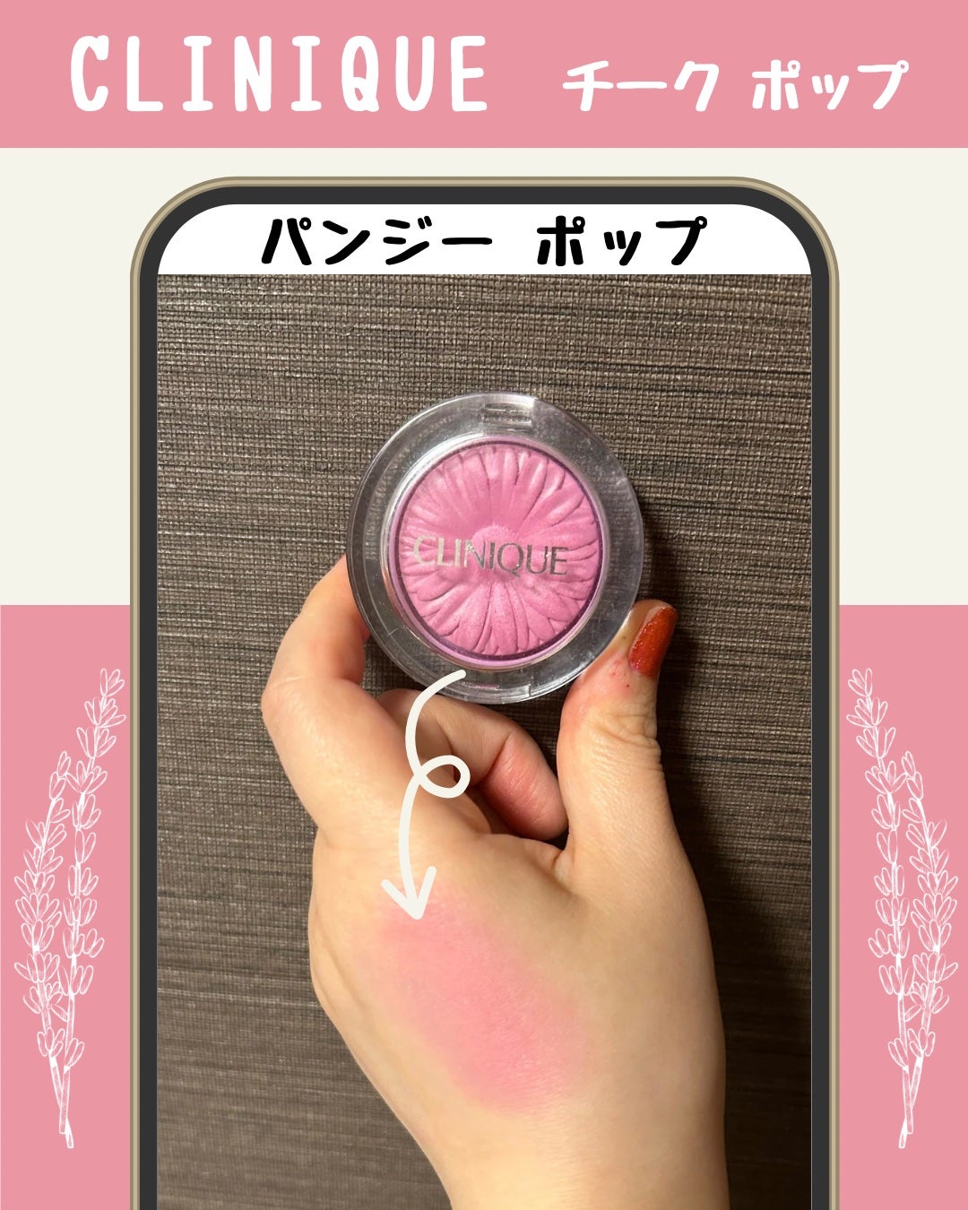 チーク ポップ/CLINIQUE/パウダーチークを使ったクチコミ(1枚目)