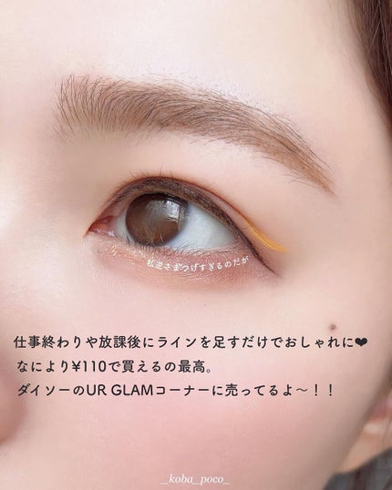 リキッドアイライナーa (TOKYO GIRLS COLLECTION)/U R GLAM/リキッドアイライナーを使ったクチコミ(5枚目)