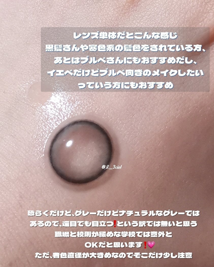 トリコニナル ワンデー/トリコニナル/ワンデー(1DAY)カラコンを使ったクチコミ(6枚目)
