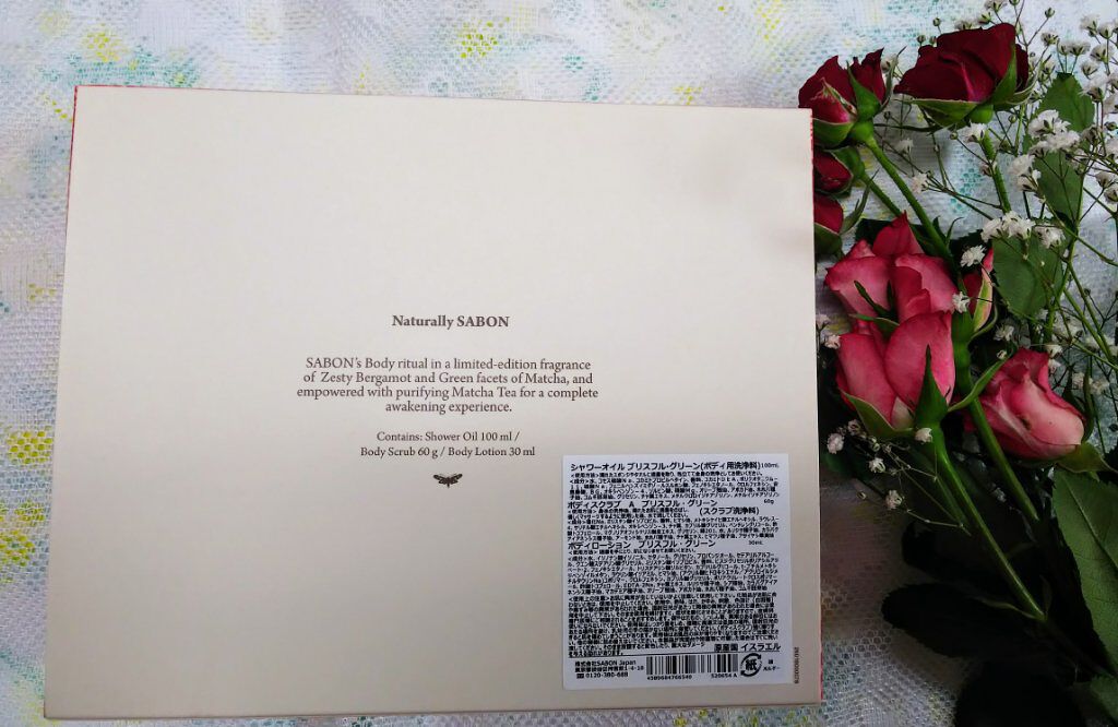 ボディケアギフト ブリスフル・グリーン/SABON/その他キットセットを使ったクチコミ(3枚目)