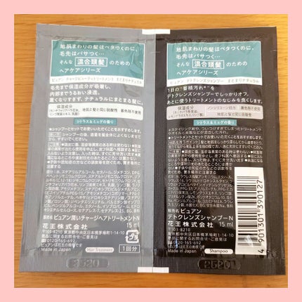 ピュアン デトクレンズシャンプー/チャージビューティトリートメント なめらかリッチ/ピュアン/シャンプー・コンディショナーを使ったクチコミ(4枚目)