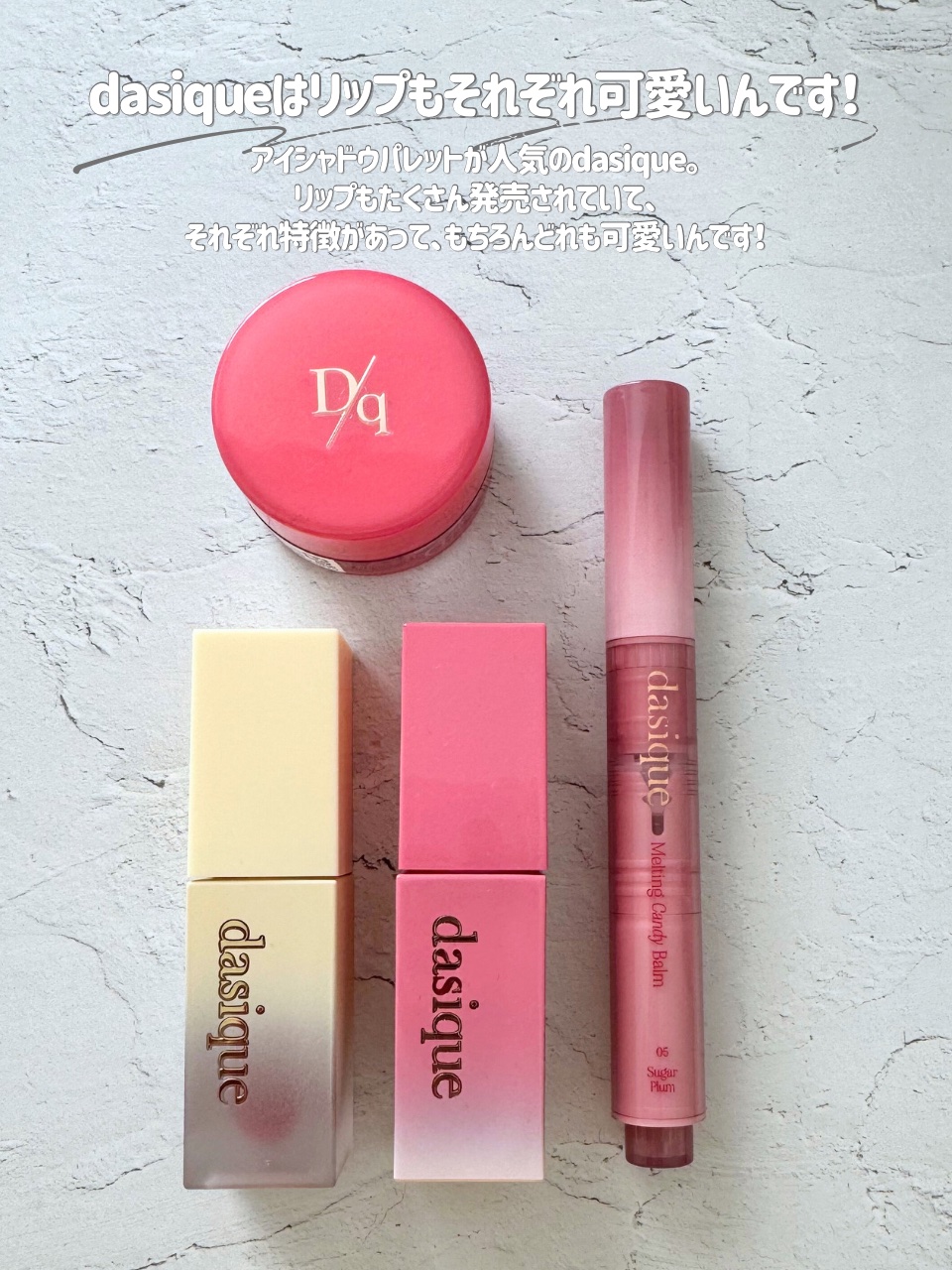 クリームドゥバターティント 04 コットンプラム/dasique/リップティントを使ったクチコミ（2枚目）