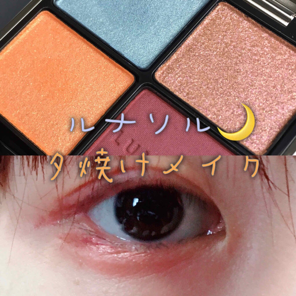 アイカラーレーション/LUNASOL/アイシャドウパレットを使ったクチコミ(1枚目)