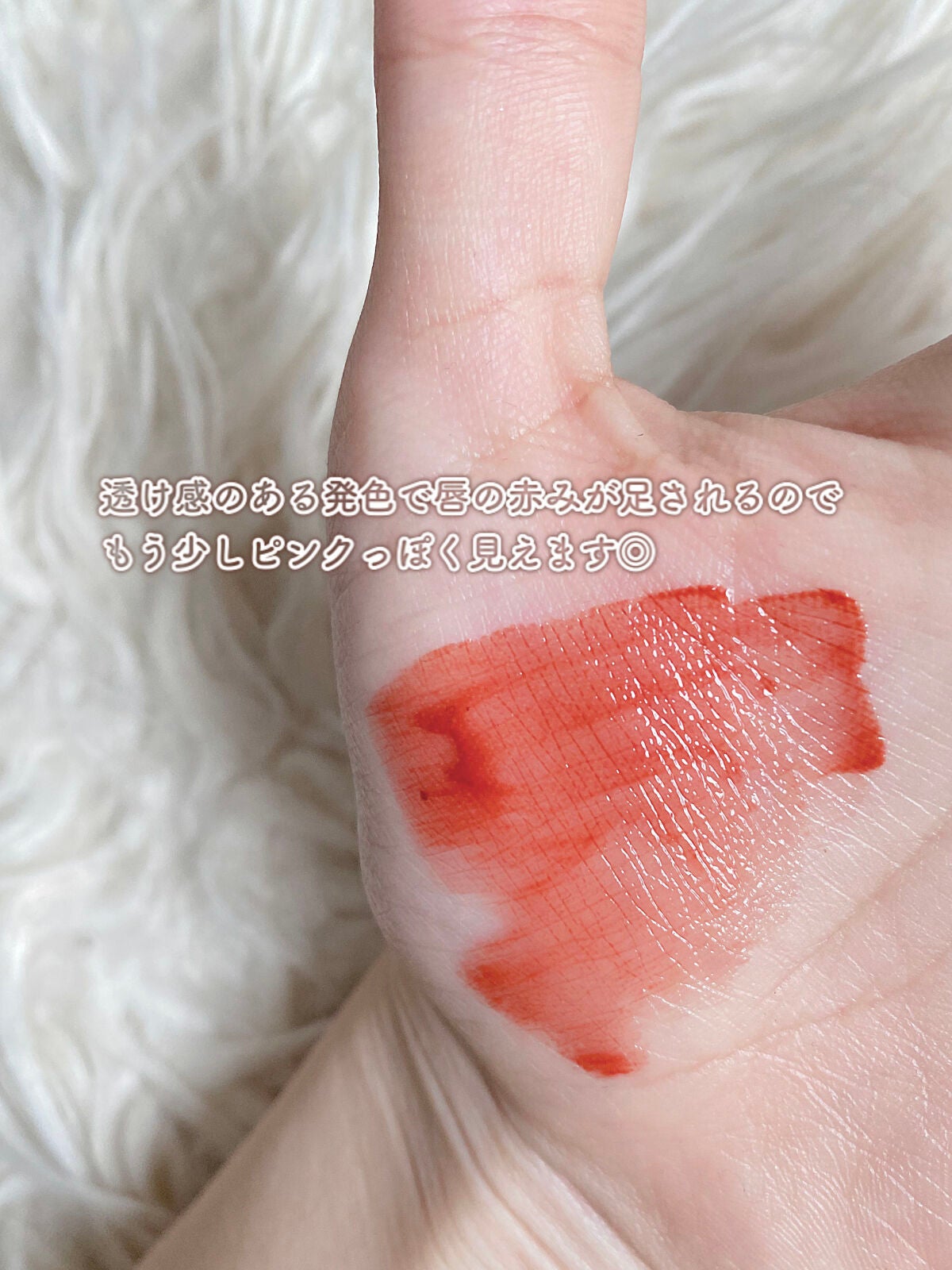 チュルンリップティント/hina cosmetics/リップティントを使ったクチコミ(3枚目)