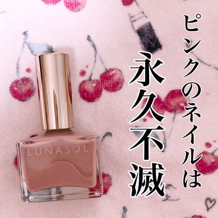 ルナソル ネイルポリッシュ EX25 Sucre d’Art(限定)/LUNASOL/マニキュアを使ったクチコミ(1枚目)