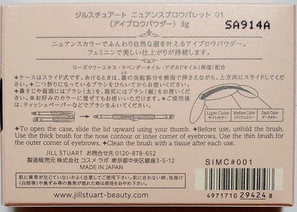 ジルスチュアート ニュアンスブロウパレット/JILL STUART/パウダーアイブロウを使ったクチコミ(4枚目)