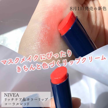 ニベア ニベア リッチケア＆カラーリップのクチコミ「＼マスクメイクに！きちんと色づくリップクリーム／


NIVEA
リッチケア＆カラーリップ
コ.....」（1枚目）