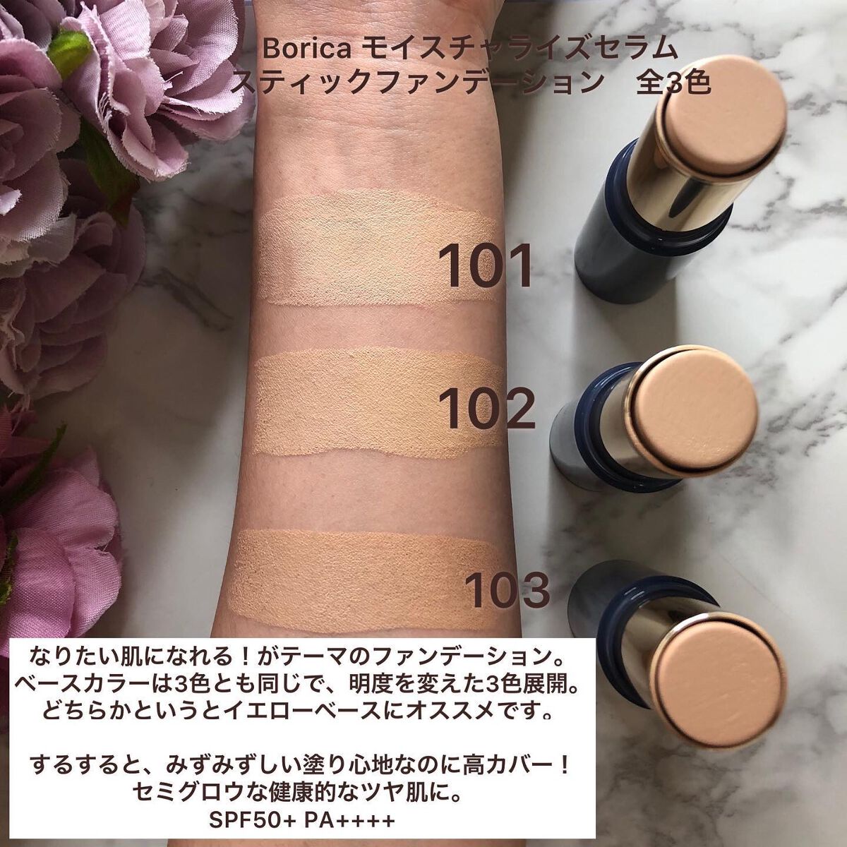 くずれ防止 美容液ケアベース ミルクベージュ SPF30 PA++/Borica/化粧下地を使ったクチコミ(2枚目)