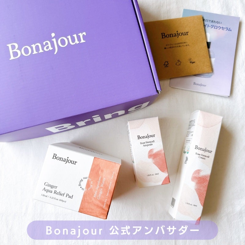 ローズステムセルセラム/Bonajour/美容液を使ったクチコミ(1枚目)