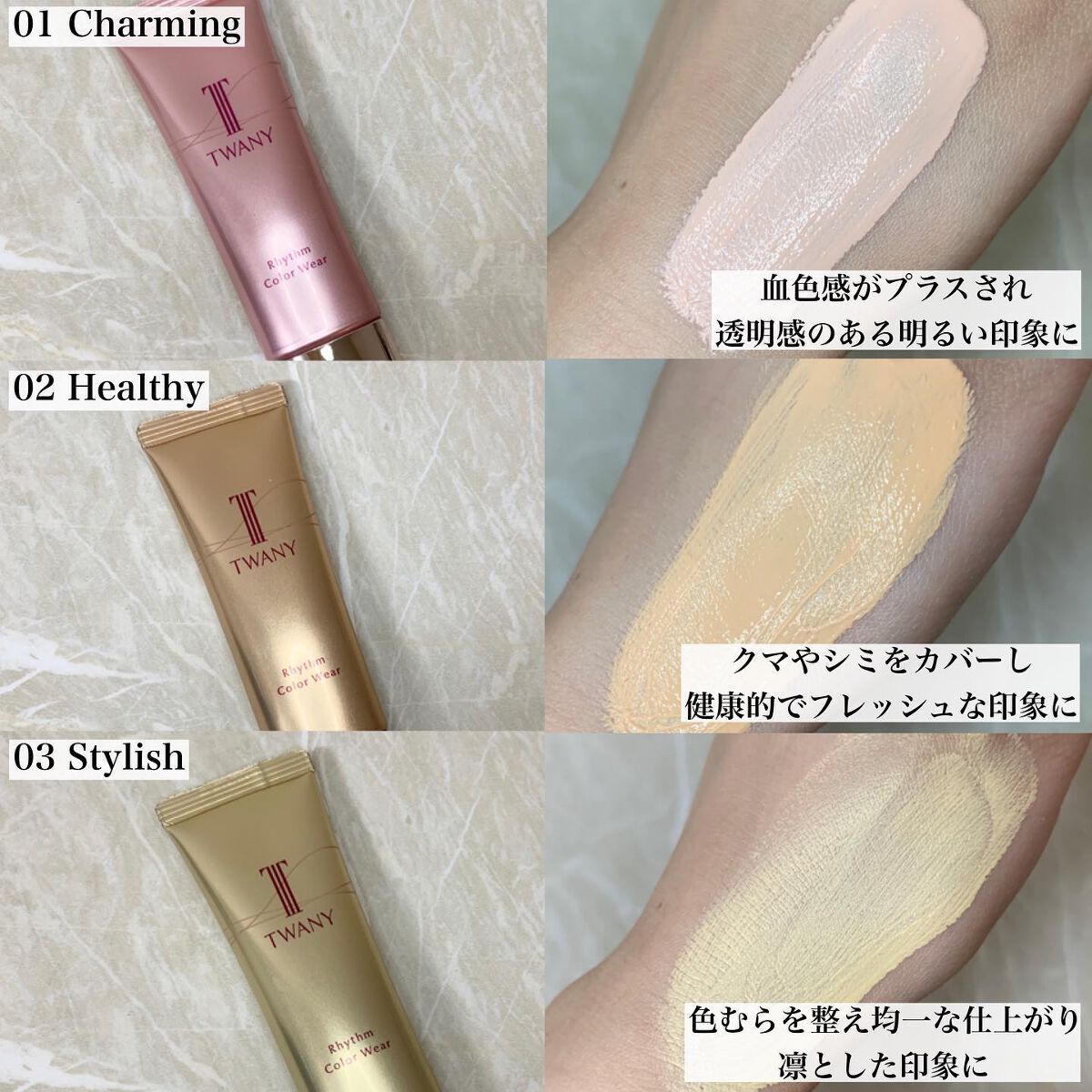 リズムカラーウェア/TWANY/化粧下地を使ったクチコミ(3枚目)