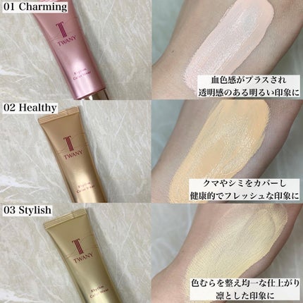 リズムカラーウェア 01 チャーミング/TWANY/化粧下地の画像