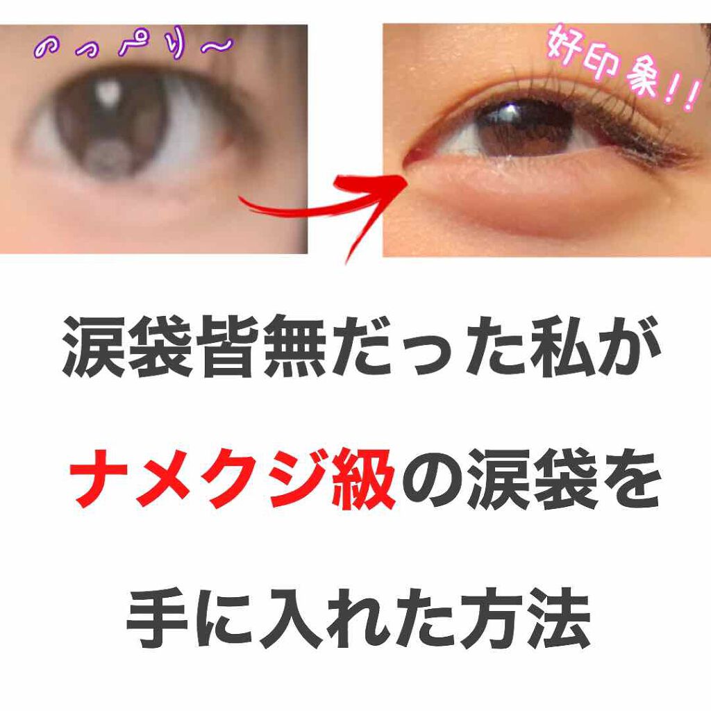 シャイニーグロウアイズD/DAISO/ジェル・クリームアイシャドウを使ったクチコミ(1枚目)