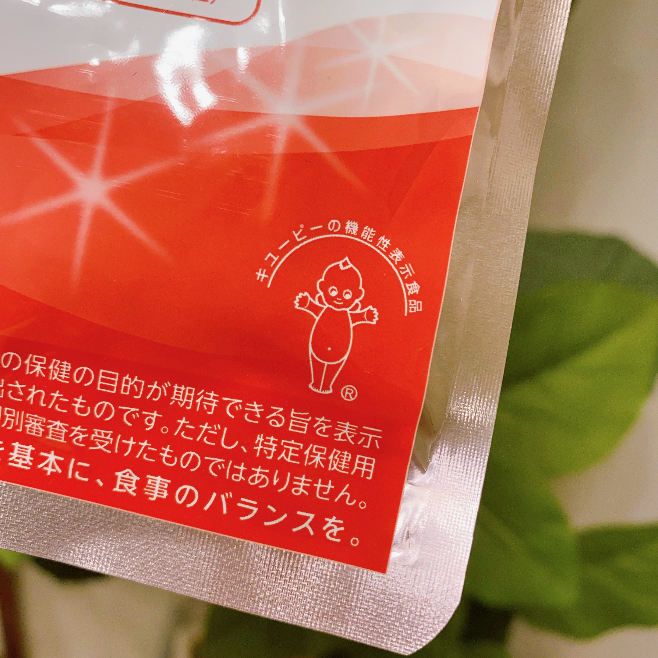 ヒアロモイスチャー240/キユートピア/美容サプリメントを使ったクチコミ（2枚目）