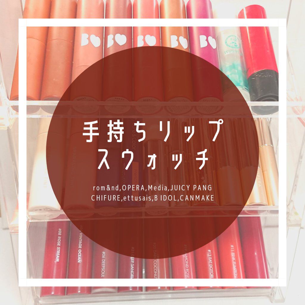 オペラ シアーリップカラー RN/OPERA/リップグロスを使ったクチコミ（1枚目）