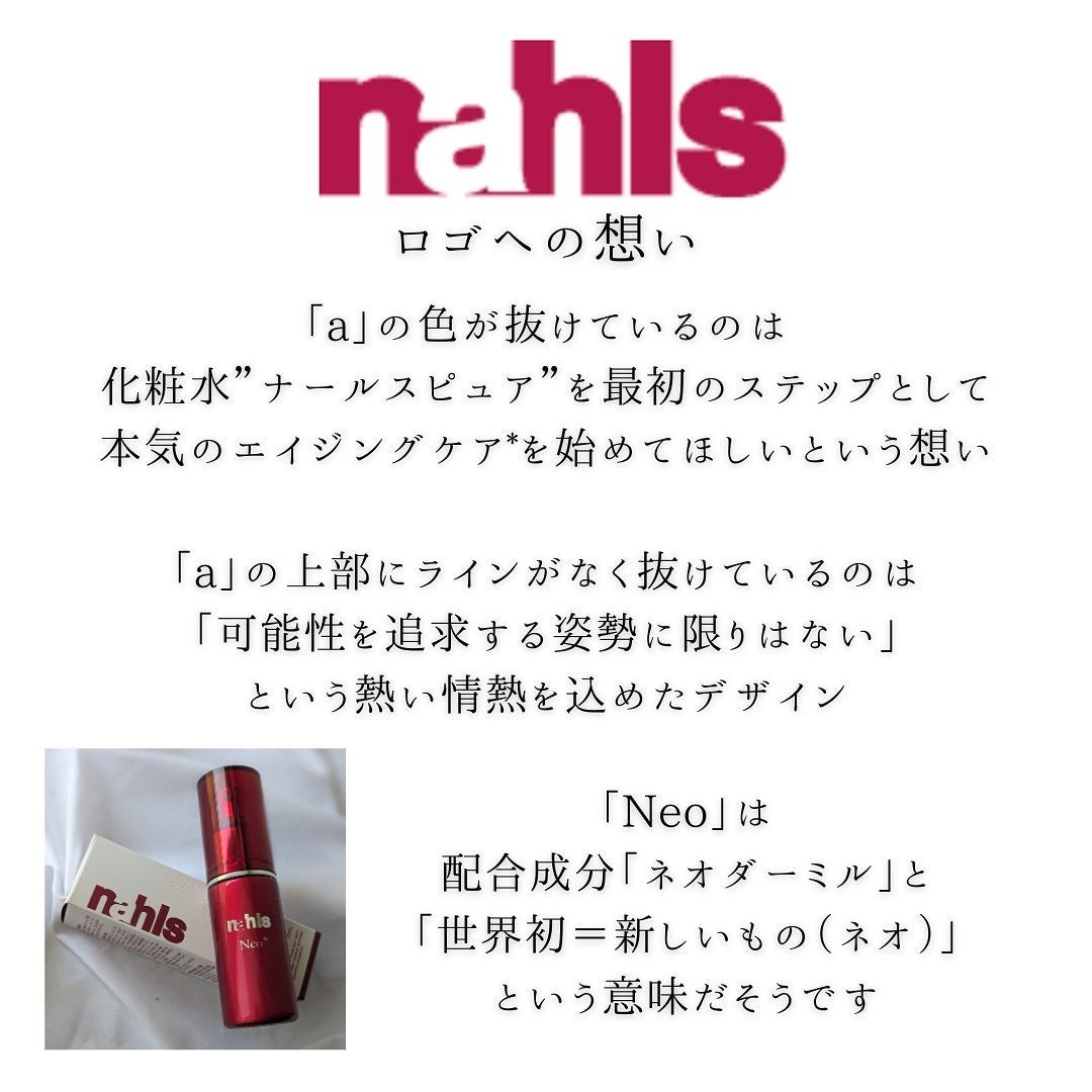 ナールスネオ/ナールス/美容液を使ったクチコミ(9枚目)