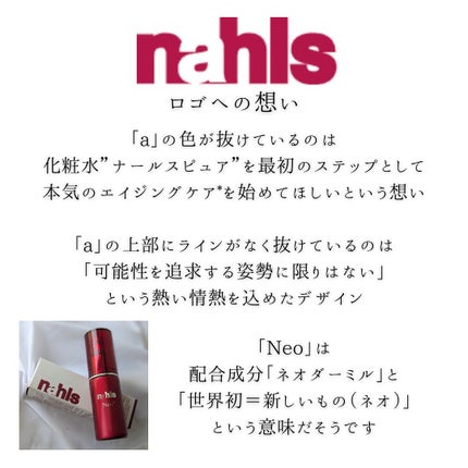 ナールスネオ/ナールス/美容液を使ったクチコミ(9枚目)