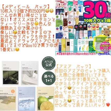 ビタライトビームエッセンシャルマスクEX/MEDIHEAL/シートマスク・パックを使ったクチコミ(4枚目)