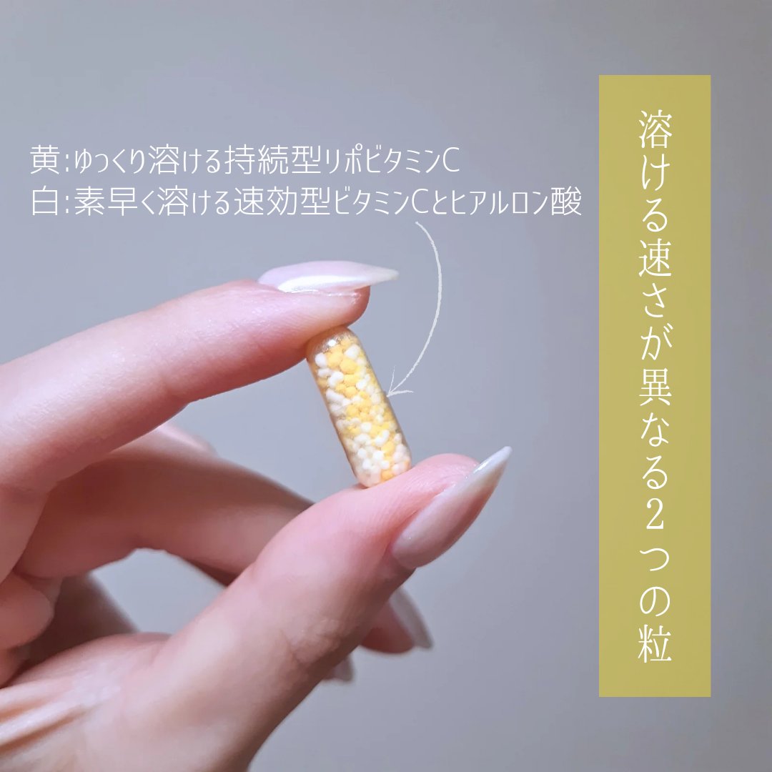 THE LYPO ビタミンCディープカプセル/ロート製薬/美容サプリメントを使ったクチコミ（3枚目）