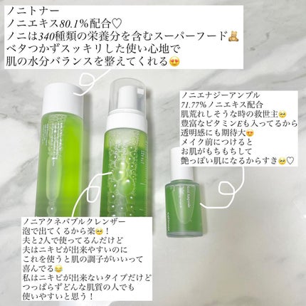 Noni Ampule/celimax/美容液を使ったクチコミ(2枚目)