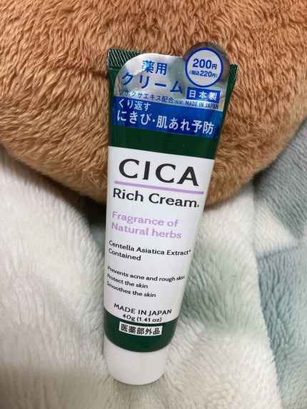 CICA リッチクリーム D/DAISO/フェイスクリームを使ったクチコミ(1枚目)